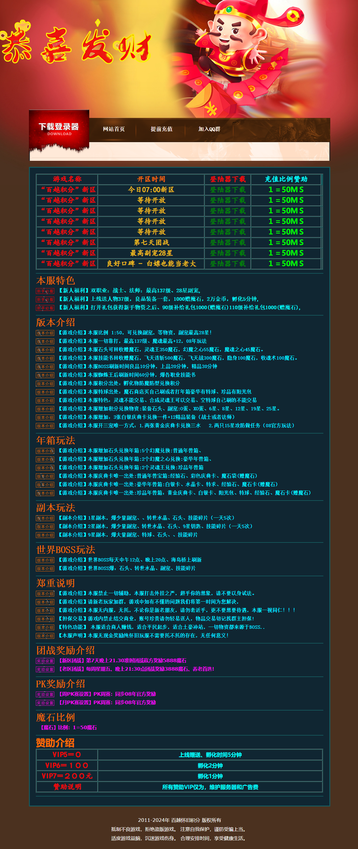 08老端：1-50积分版（此版本支持898登录器）单机魔域_魔域服务端_魔域版本_魔域一条路_版本定制_魔域发布网356摸鱼资源网