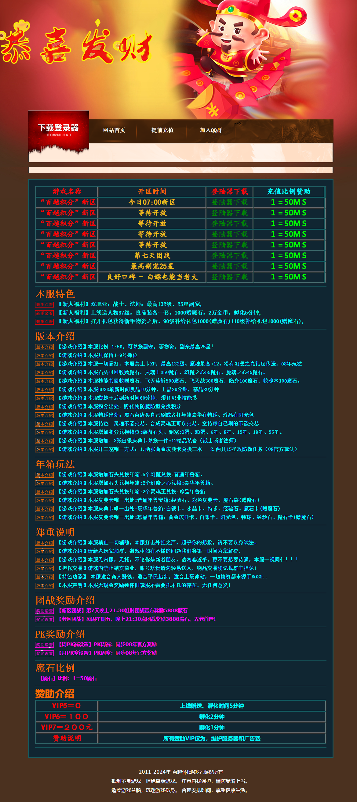 老端：积分版（无副本）单机魔域_魔域服务端_魔域版本_魔域一条路_魔域私服_版本定制_魔域私服发布网356摸鱼资源网