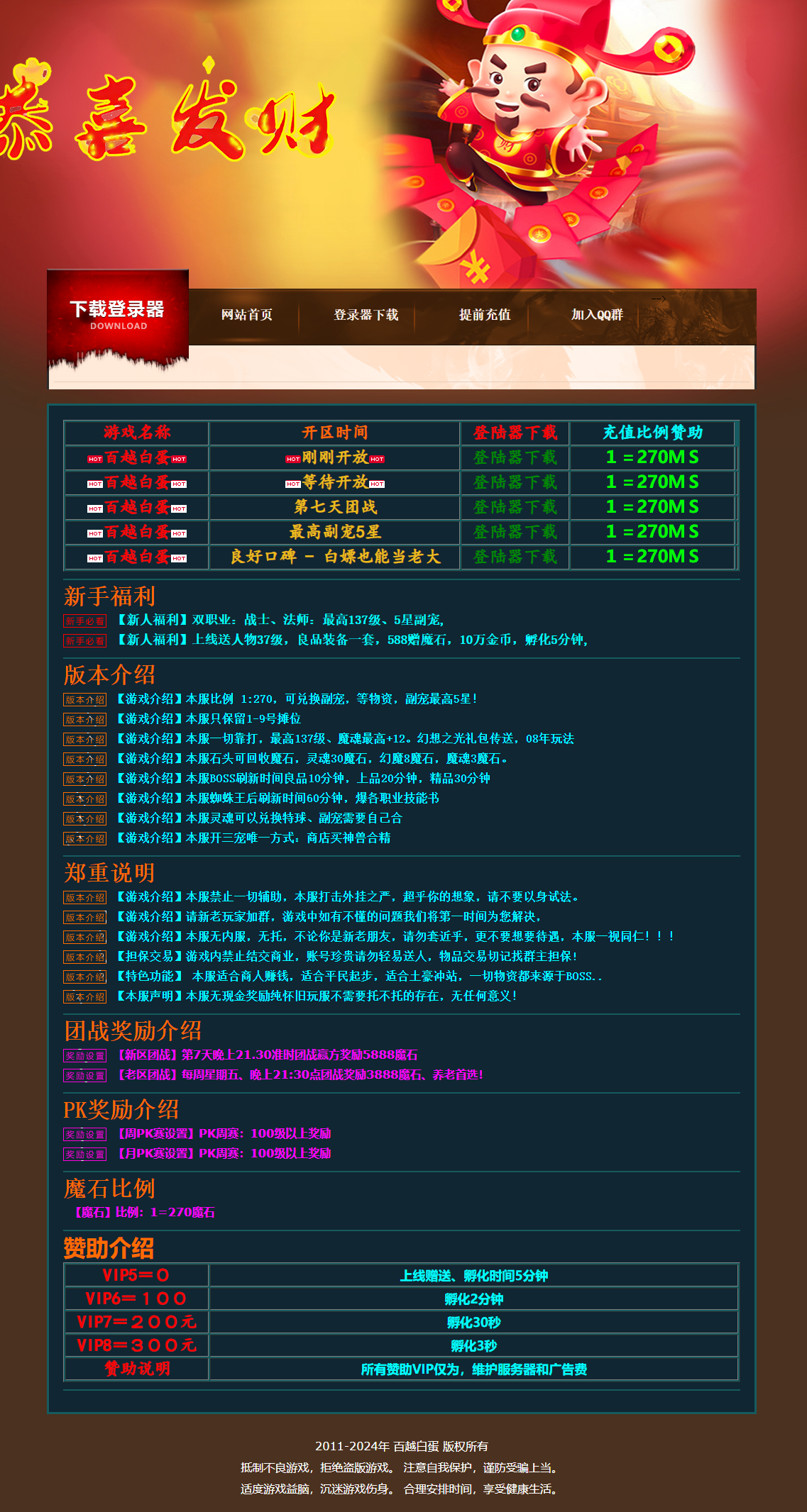 老端：白蛋5星副宠单机魔域_魔域服务端_魔域版本_魔域一条路_魔域私服_版本定制_魔域私服发布网356摸鱼资源网