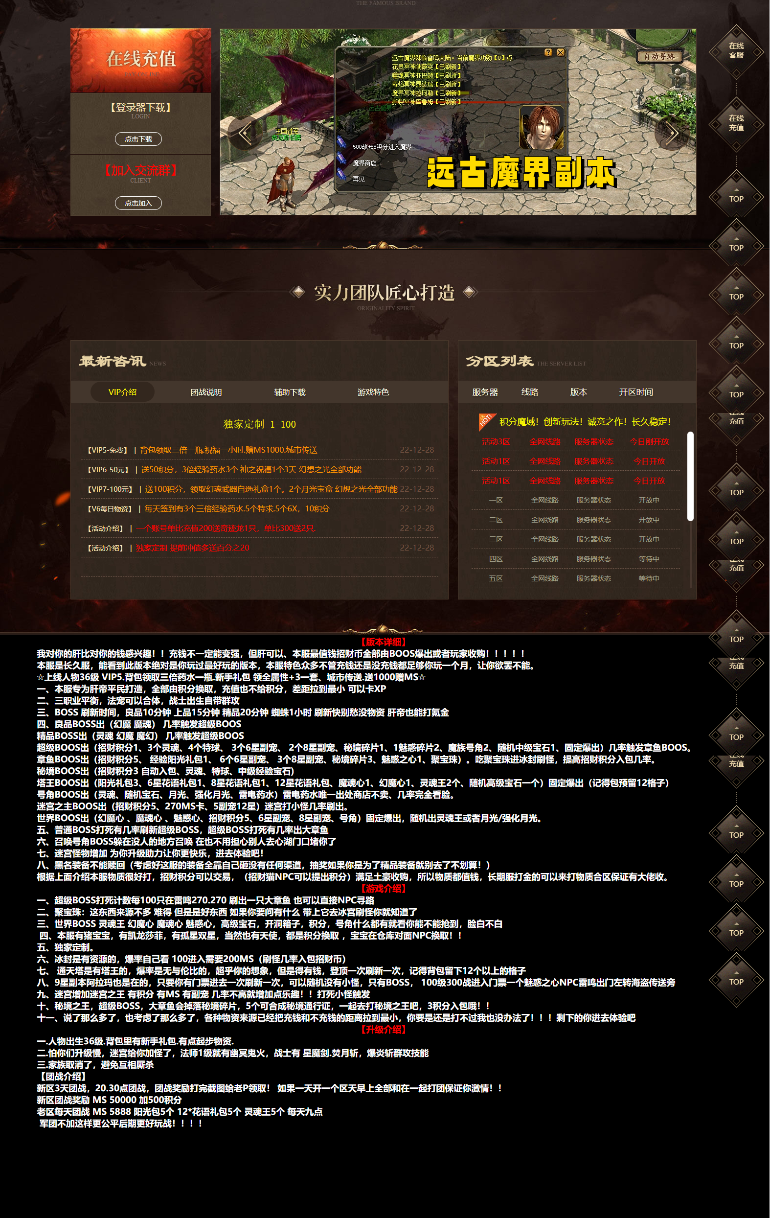 老端：奇迹龙复古魔芋单机魔域_魔域服务端_魔域版本_魔域一条路_魔域私服_版本定制_魔域私服发布网356摸鱼资源网