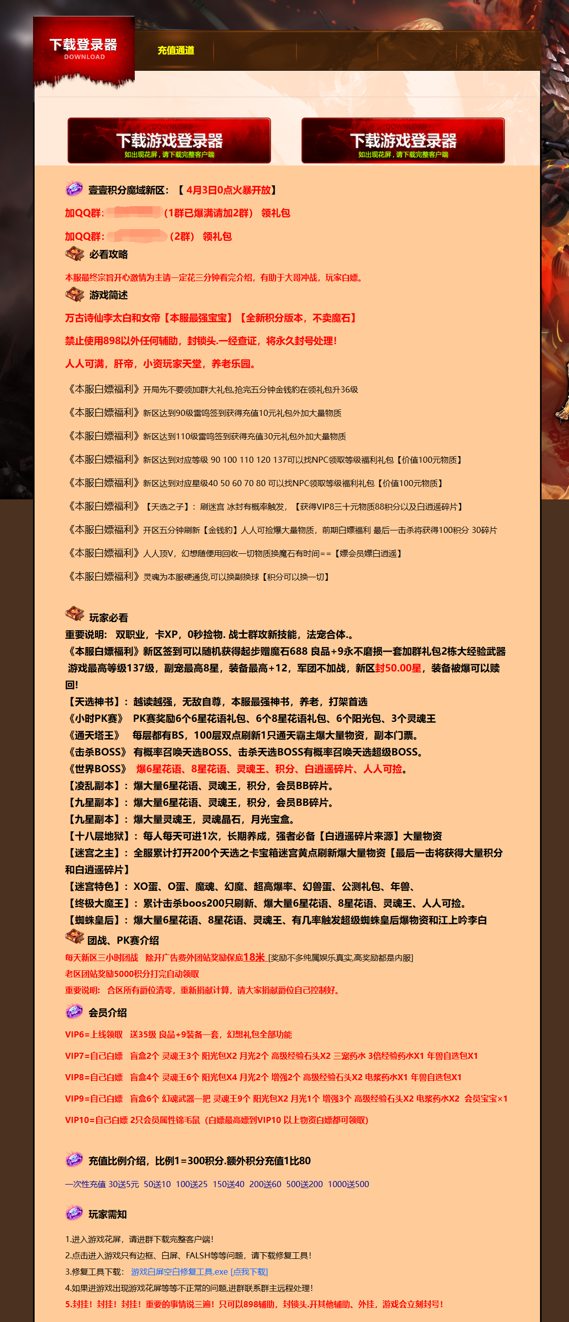 天选之子积分版单机魔域_魔域服务端_魔域版本_魔域一条路_魔域私服_版本定制_魔域私服发布网356摸鱼资源网