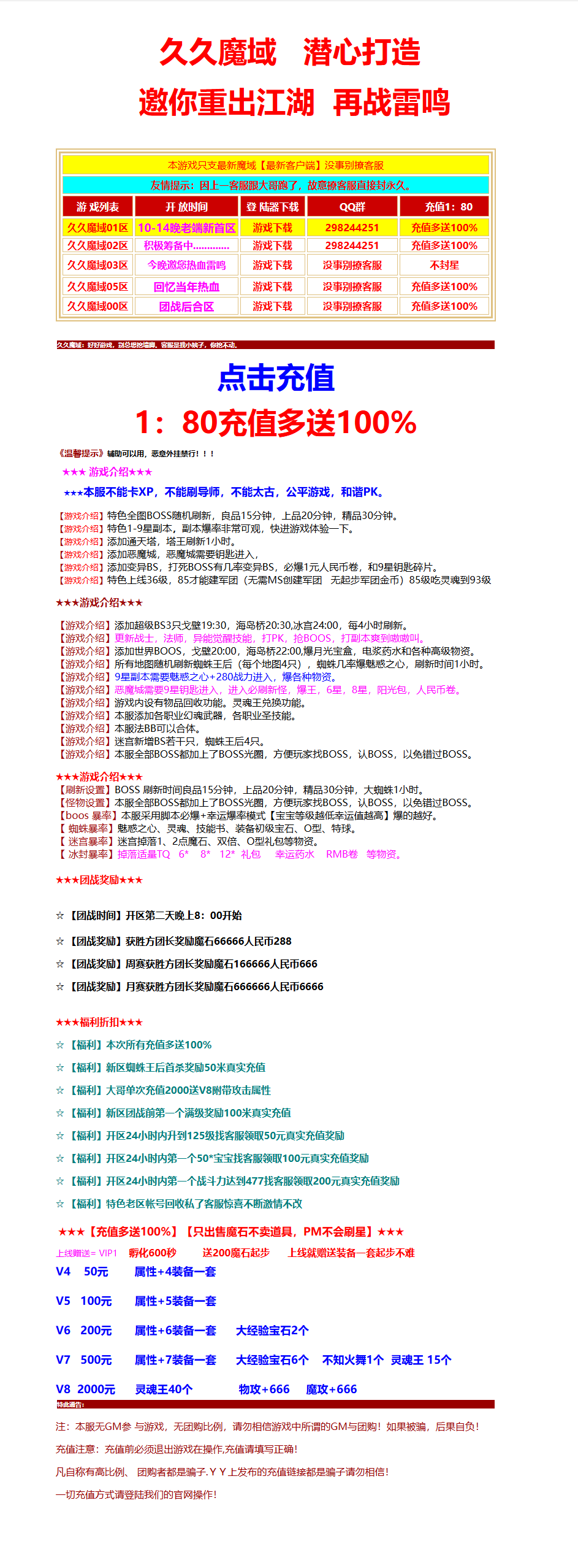 最新版变异boos单机魔域_魔域服务端_魔域版本_魔域一条路_魔域私服_版本定制_魔域私服发布网356摸鱼资源网