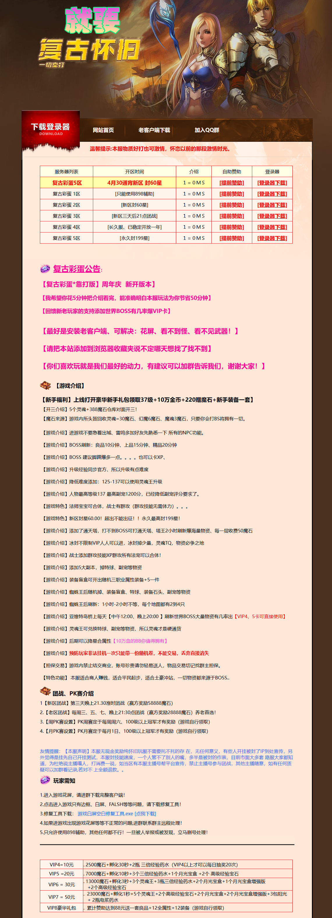 老端：复古彩蛋单机魔域_魔域服务端_魔域版本_魔域一条路_魔域私服_版本定制_魔域私服发布网356摸鱼资源网