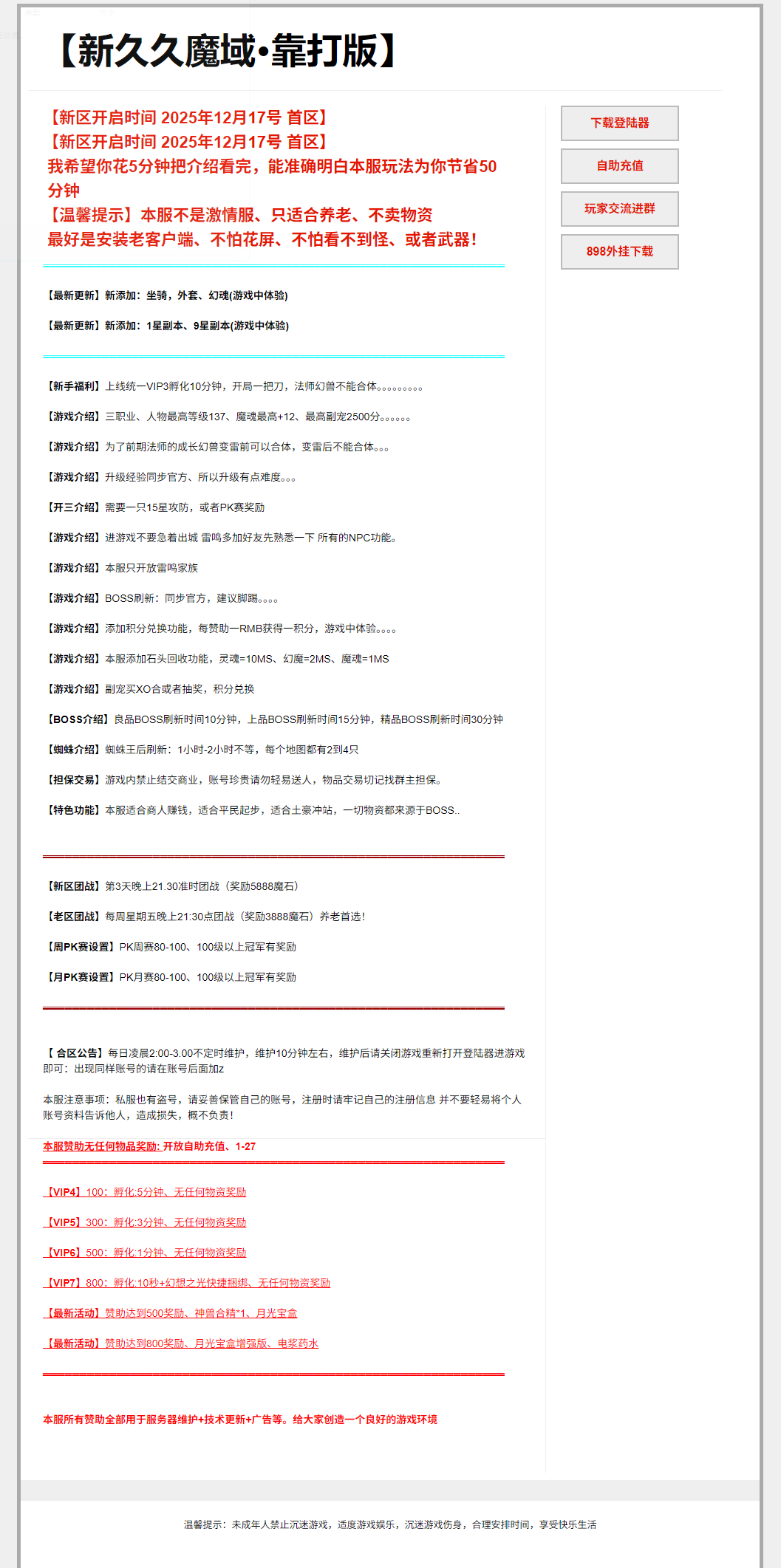 复古199特效老端1-27单机魔域_魔域服务端_魔域版本_魔域一条路_魔域私服_版本定制_魔域私服发布网356摸鱼资源网